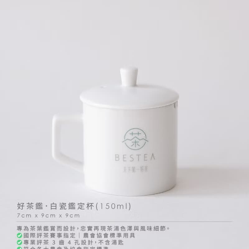 【天下第一好茶】好茶品鑑組 - 4 件組