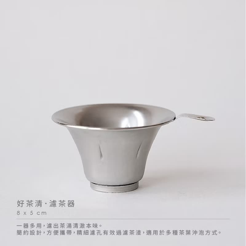【天下第一好茶】好茶品鑑組 - 4 件組