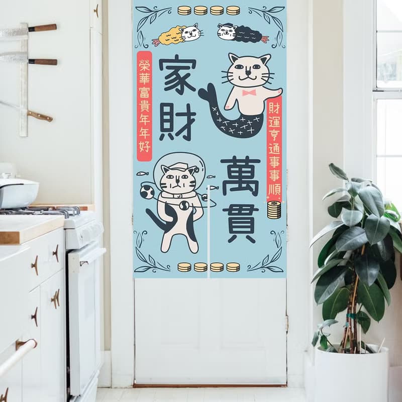 貓 門簾 家財萬貫