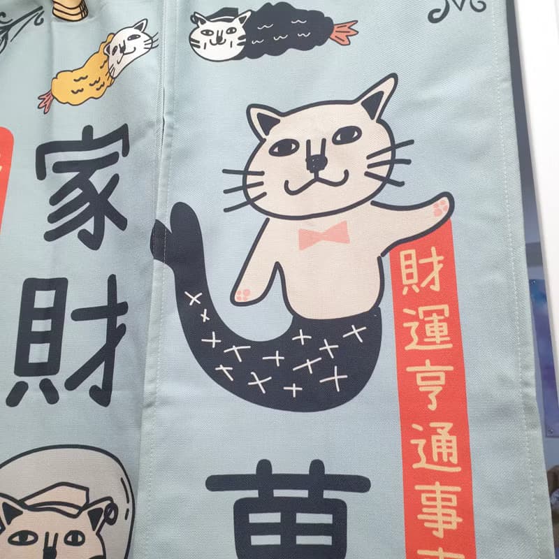 貓 門簾 家財萬貫