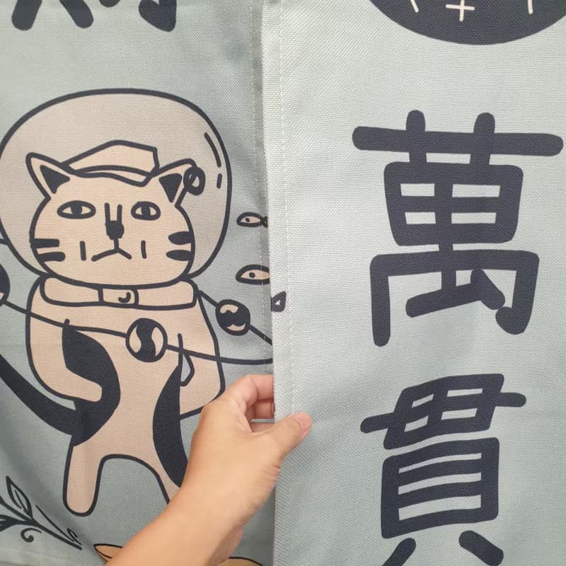 貓 門簾 家財萬貫