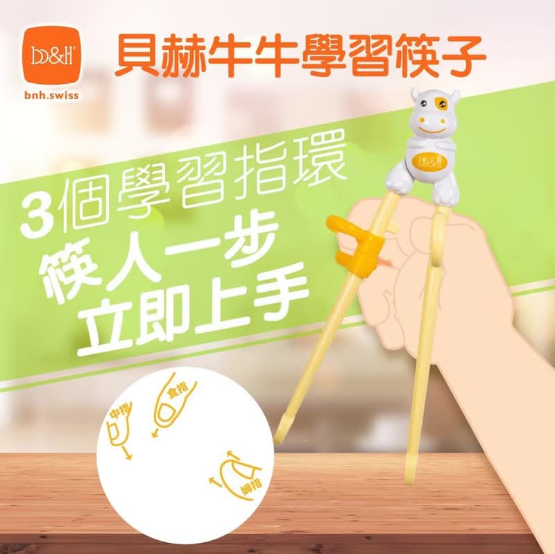 b&h 貝赫牛牛指環學習筷 - 粉紅色