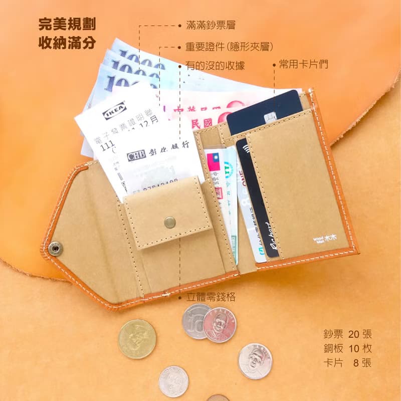 木木真皮中夾_焦糖麥田色(免費刻字)短夾 內層為水系牛皮紙
