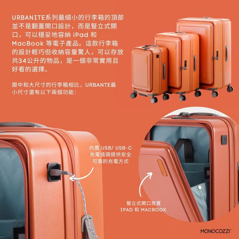 URBANITE | 34公升 21英寸4輪 TSA鎖定豎立式機艙行李箱 - 陶土色