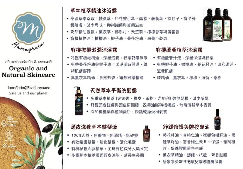 【有機草本古法】天然泰草精油沐浴露 沐浴同步呵護身心+祛除體味