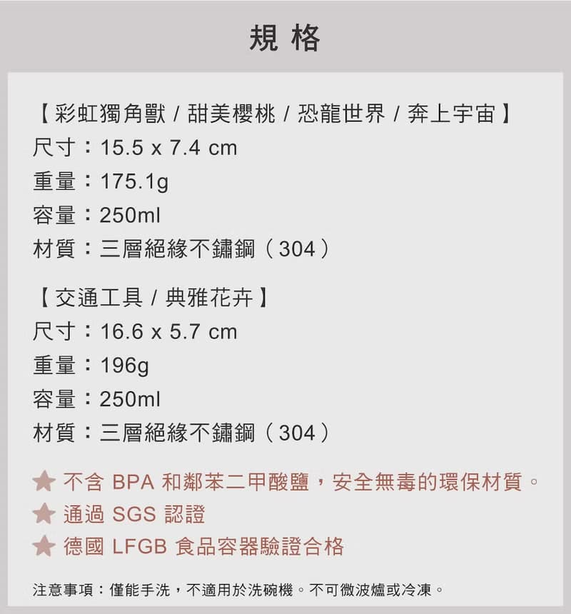 快速到貨【Citron】三層保溫瓶_250ml_交通工具