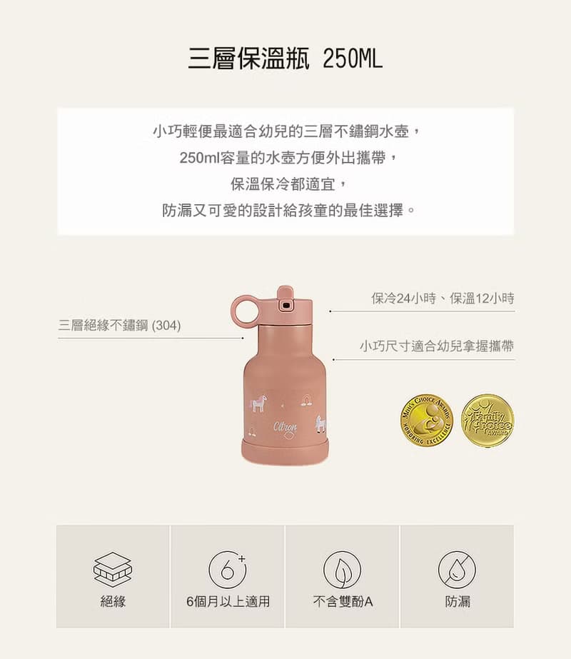 快速到貨【Citron】三層保溫瓶_250ml_交通工具
