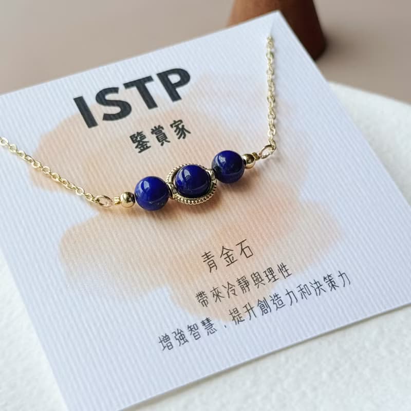 禮物推薦 MBTI 人格 適合的水晶項鍊【ISTP】好友交換禮物