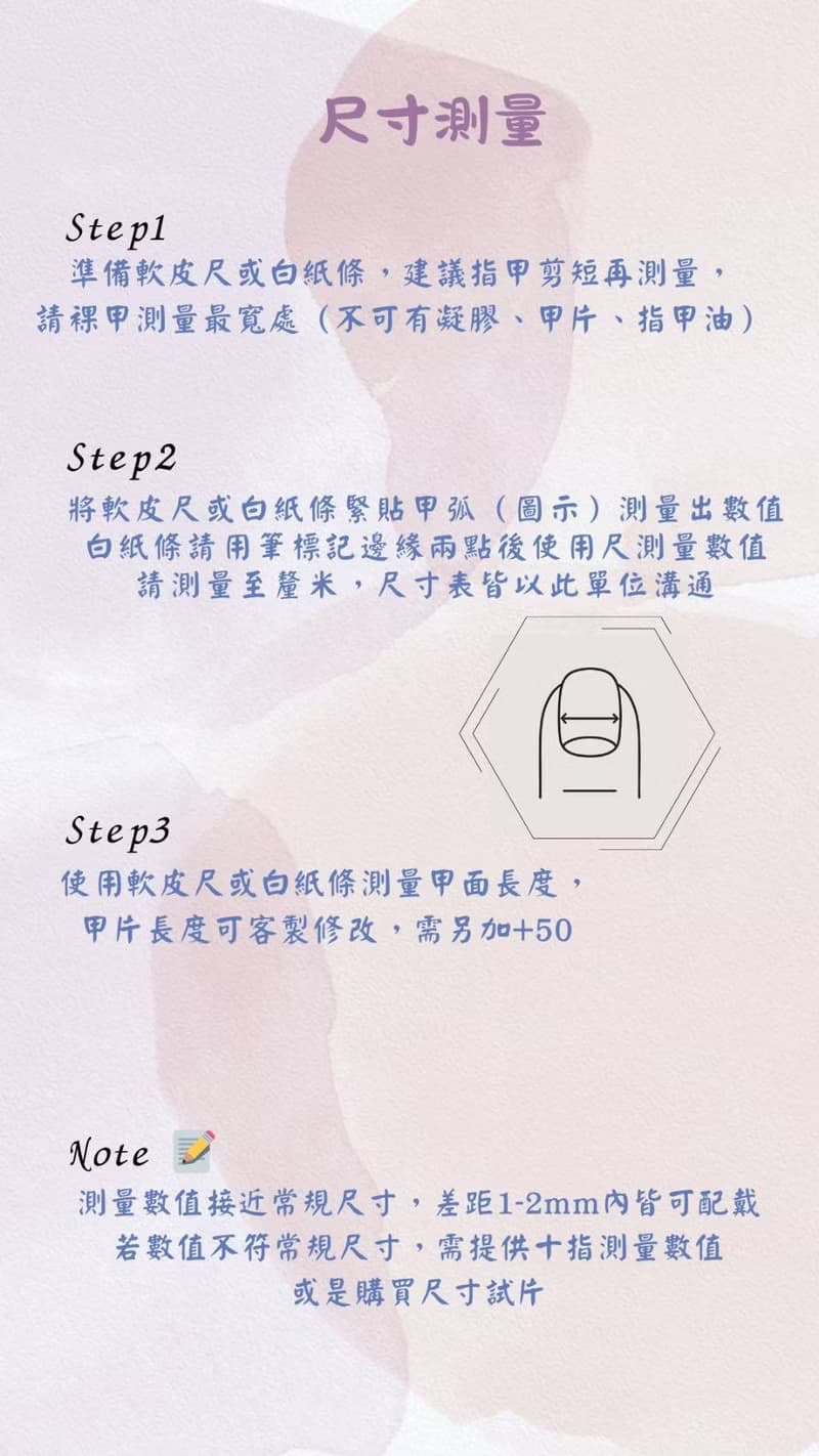 手工穿戴甲/ 致青春 花圈 / 長梯形 尺寸S 現貨商品