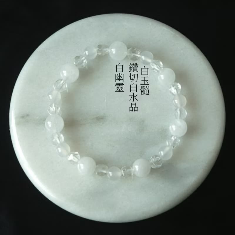 白幽靈-白水晶-白玉髓-放鬆-舒壓-療癒-水晶手鍊