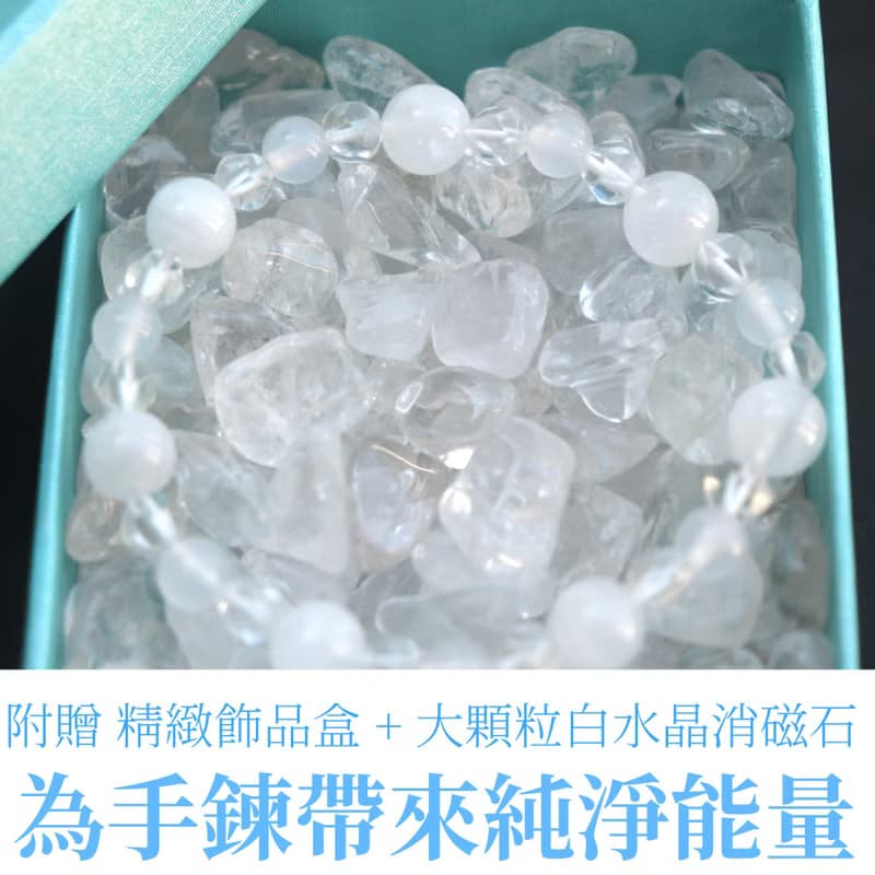 白幽靈-白水晶-白玉髓-放鬆-舒壓-療癒-水晶手鍊