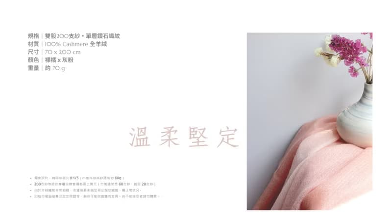 【溫柔堅定】100% Cashmere・鑽石織・手染漸層・精品級羊絨披肩