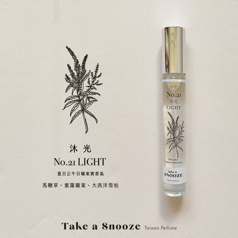 No.21 莯光 Light 系列全品項 - Take a Snooze 瞇一下