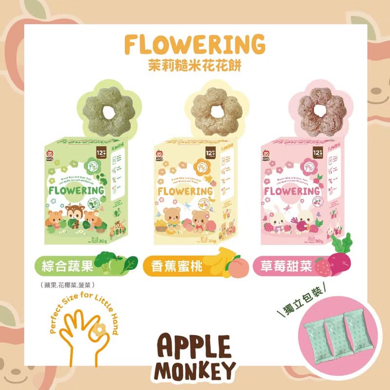 泰國【Apple Monkey】愛啵寶寶 茉莉糙米 花花餅 蜜桃香蕉(30g)