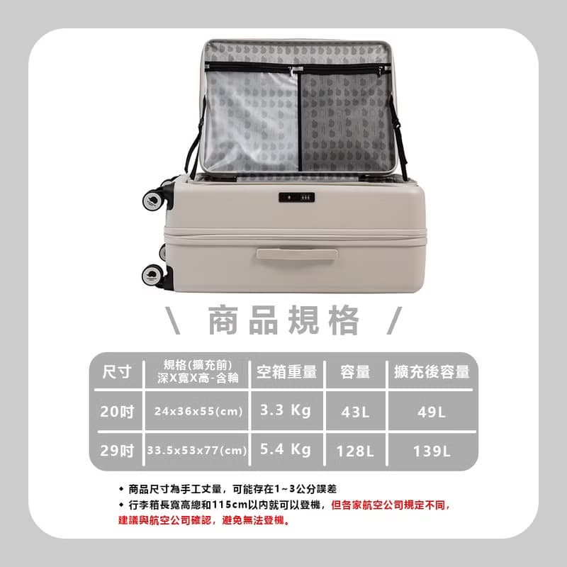 【北歐小刺蝟】29吋前開可擴充上掀行李箱/旅行箱