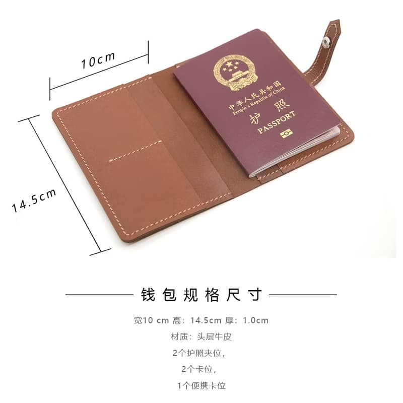 牛皮護照套diy材料包/完成品 放兩本護照 passport 證件套 帶搭扣