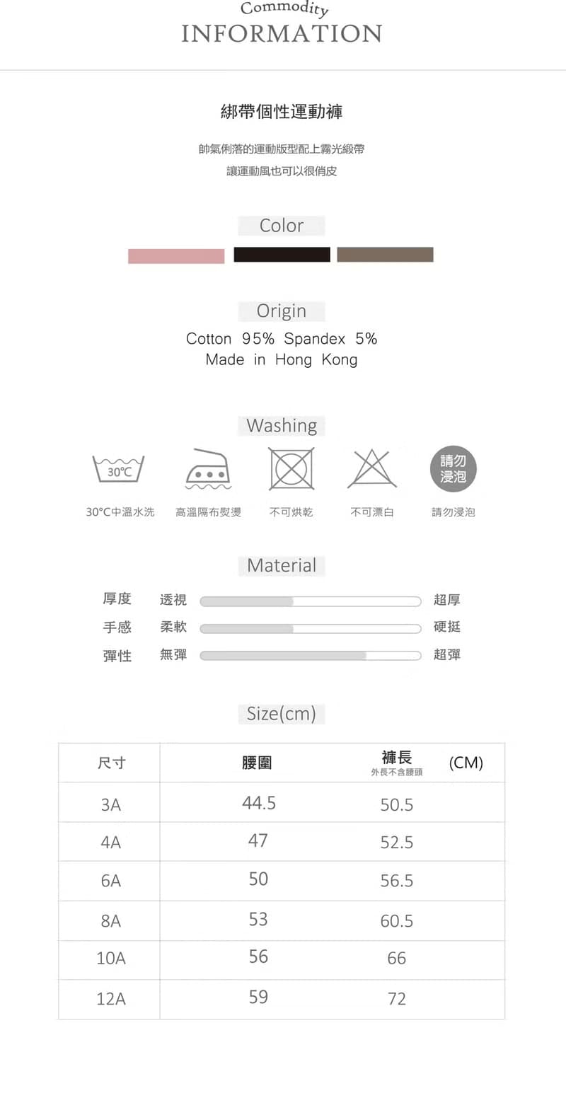 就是愛翻白眼系列-個性綁帶運動褲(卡其)