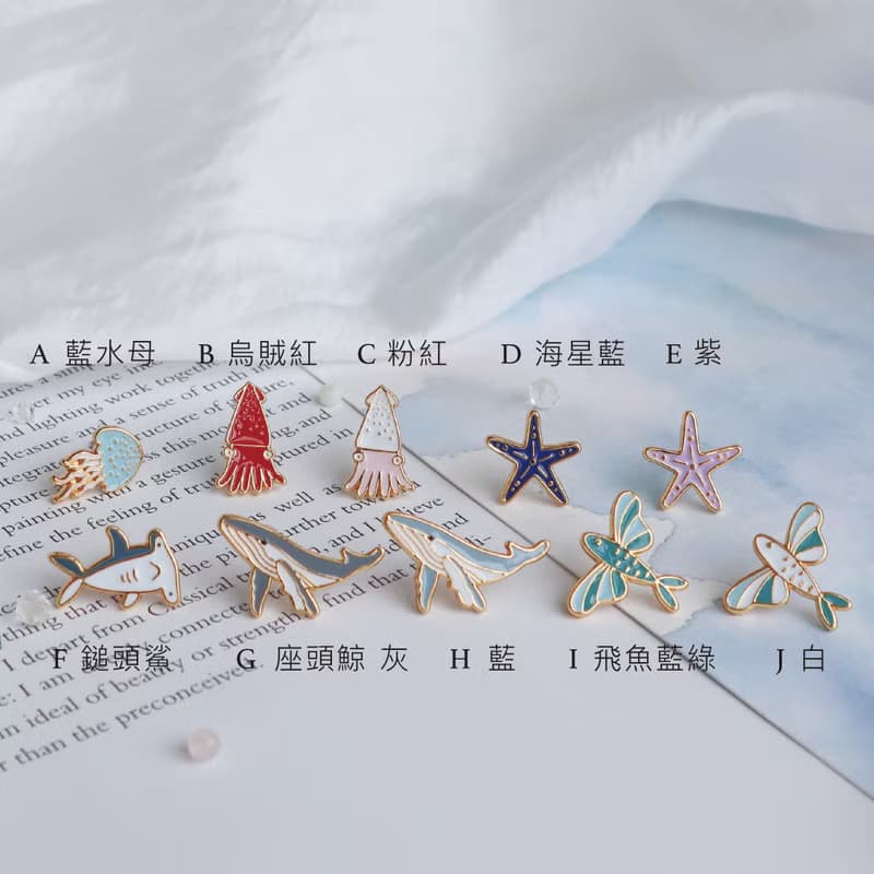 海洋飾品 鯨魚 水母 海星 烏賊 鯊魚 夾式耳環 全系列 生日禮物