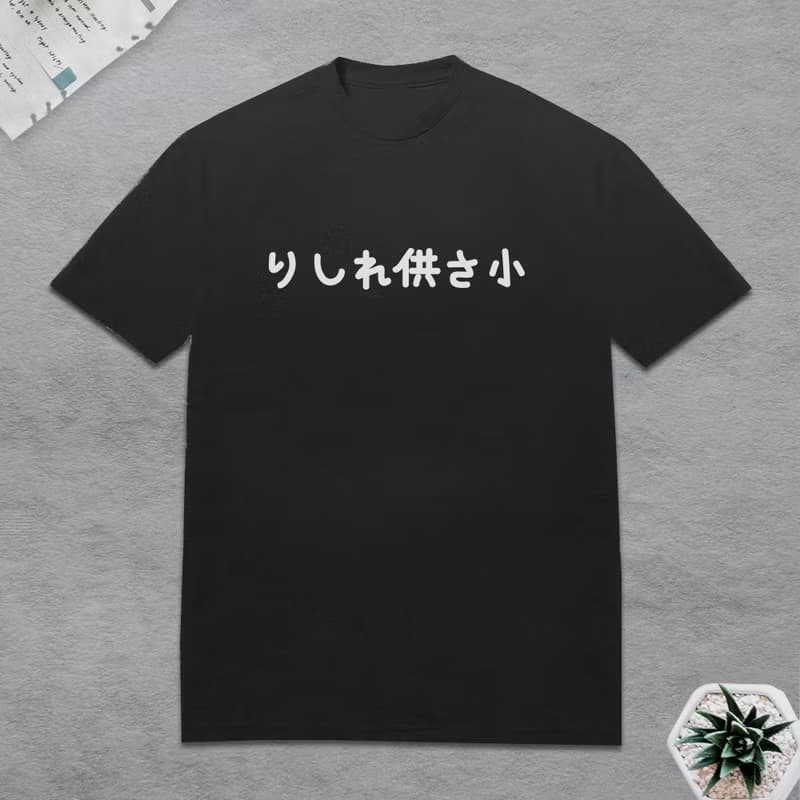りしれ供さ小 短袖T恤
