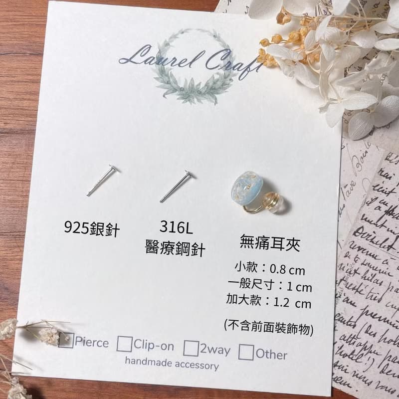 新綠 925純銀針耳環/無痛耳夾