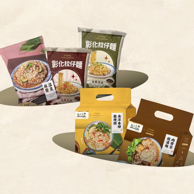 【 阿瑪乾麵 】全組合 (全素)