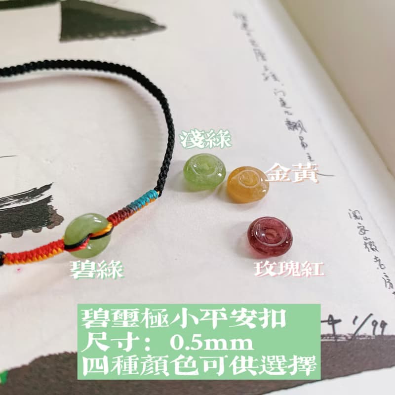 寒山客。天然碧璽小平安扣復古編織手繩 五彩繩古風原創古典手鏈