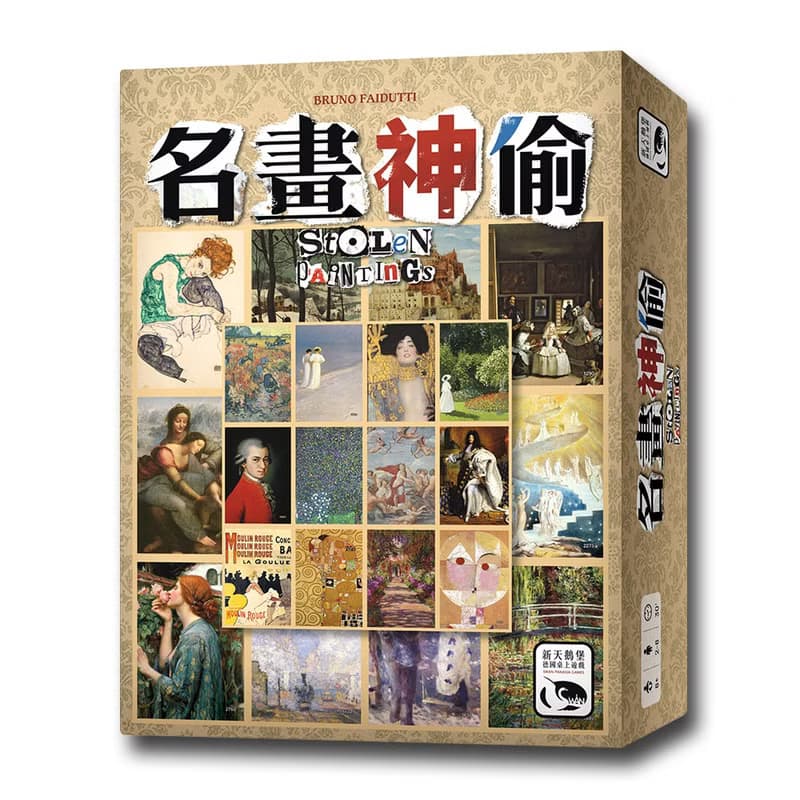 【新天鵝堡桌遊】名畫神偷