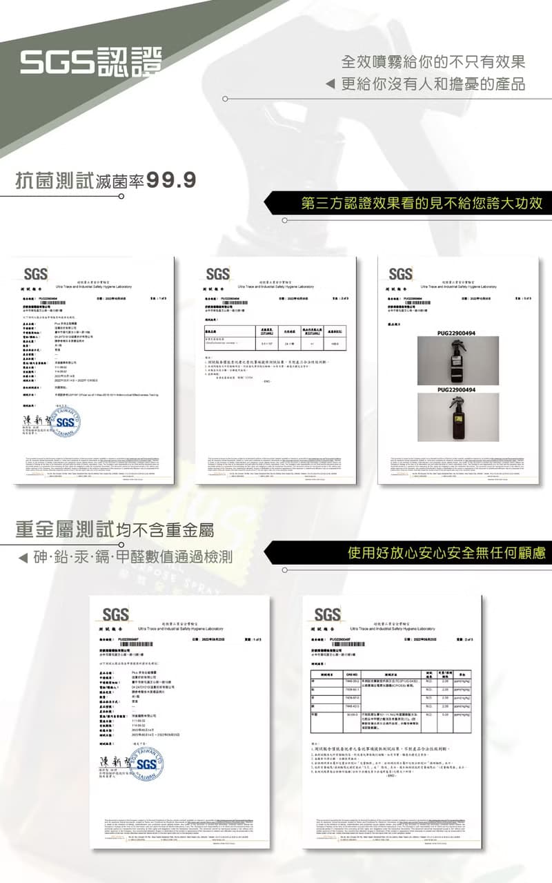 PLUS多效全能噴霧兩入組環保包裝加儀式感餐具組