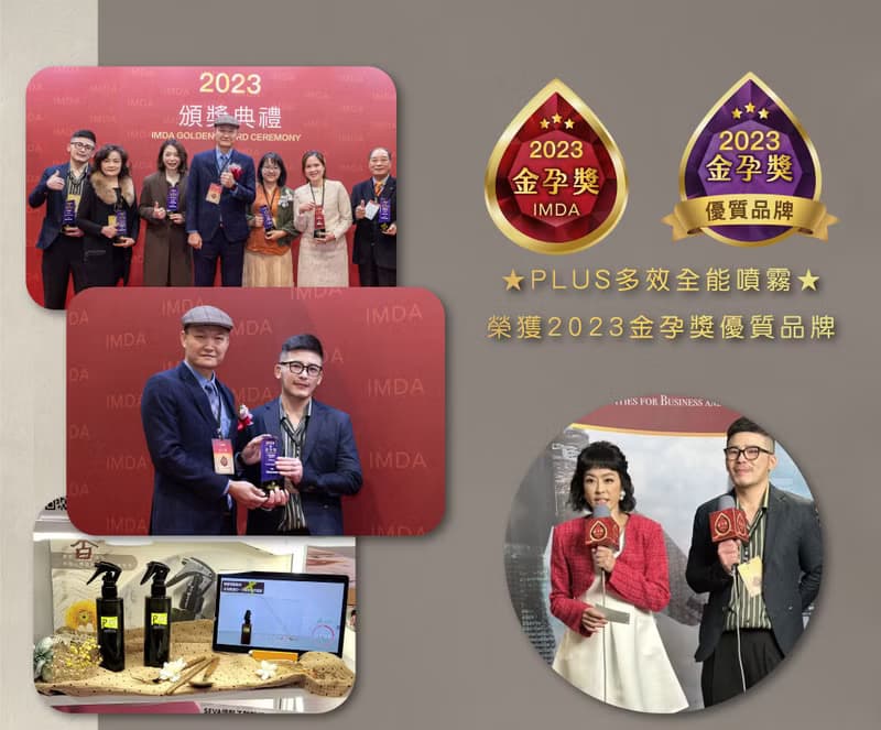 PLUS多效全能噴霧兩入組環保包裝加儀式感餐具組