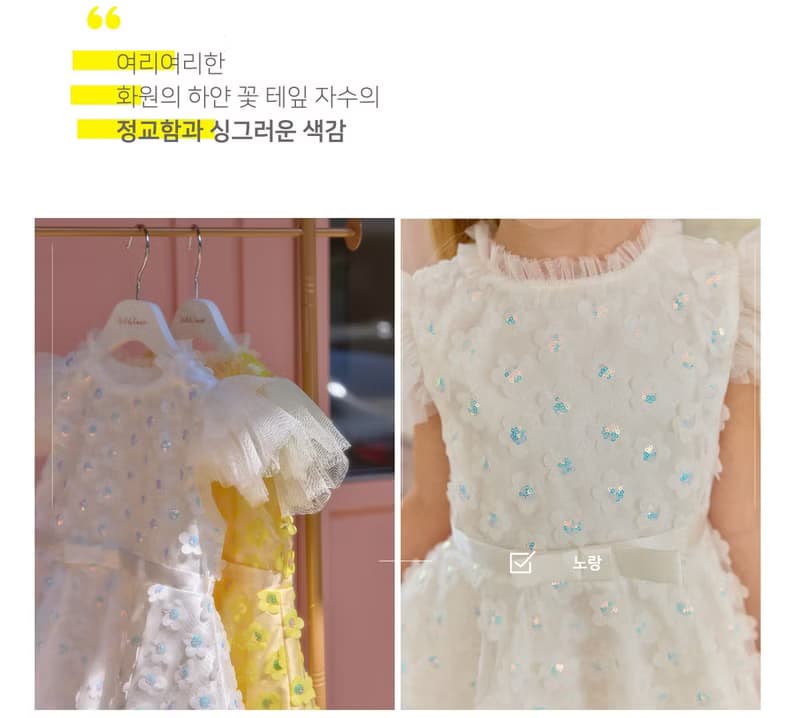 Daisy's Waltz dress