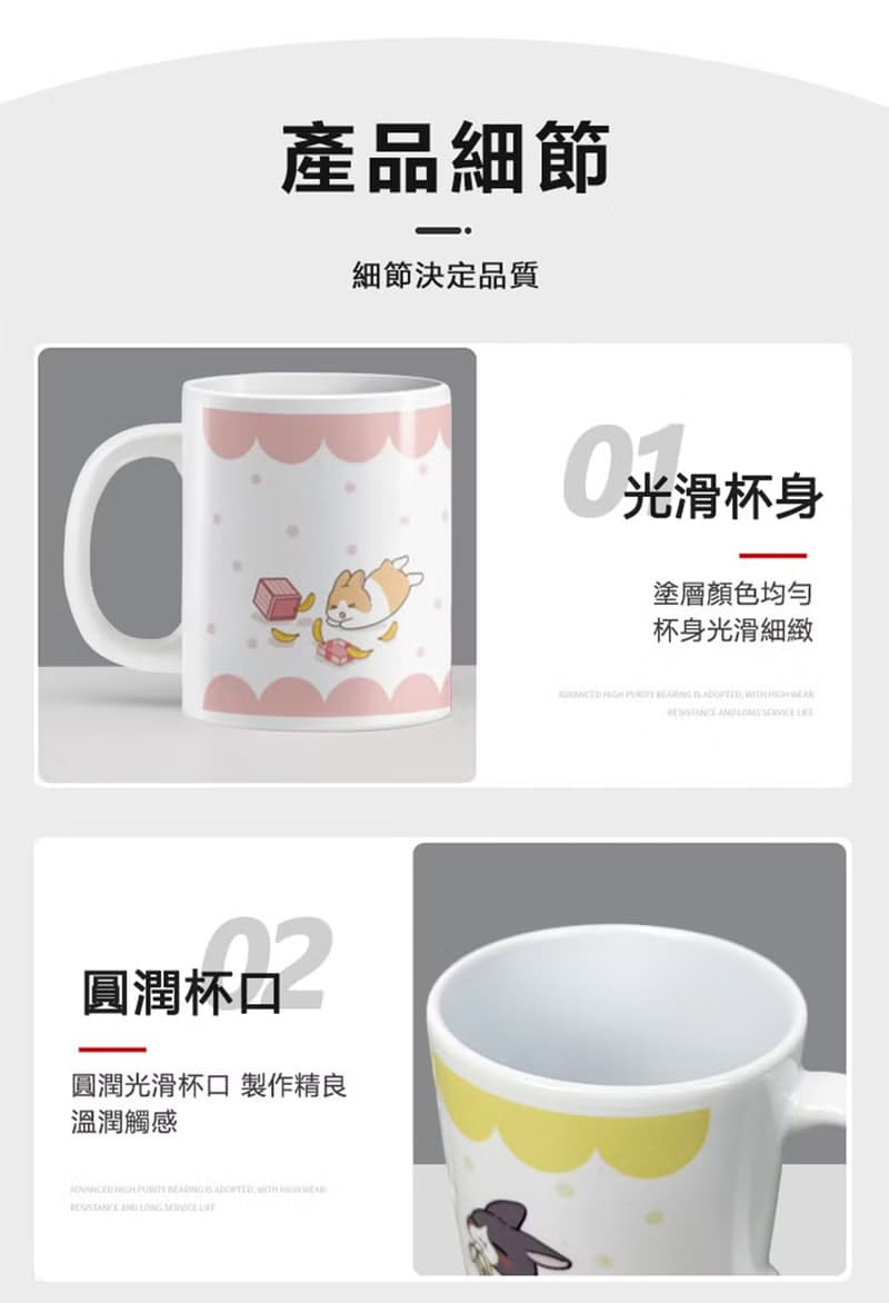 光面陶瓷杯 12oz  | 地瓜兔一家 散水禮物