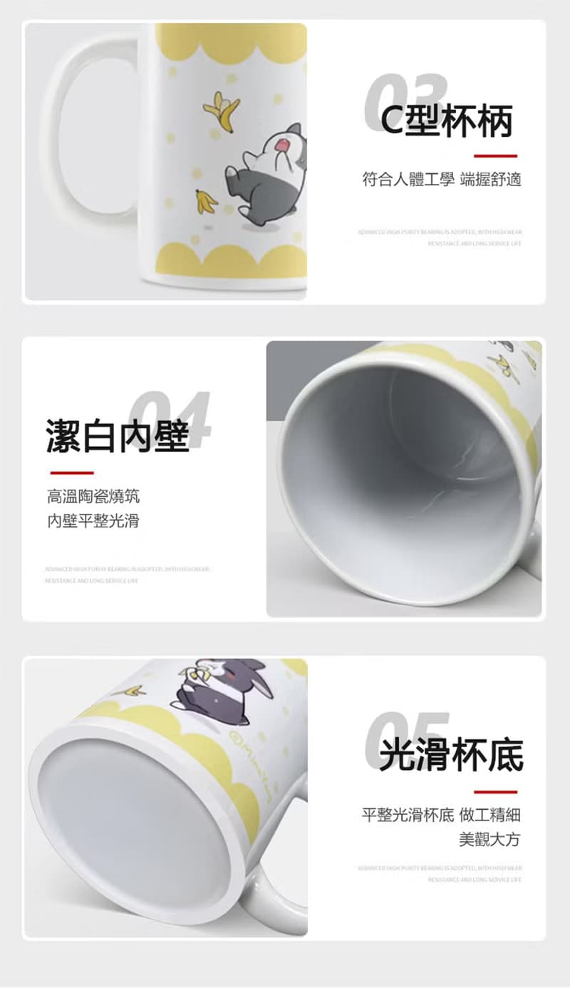 光面陶瓷杯 12oz  | 地瓜兔一家 散水禮物