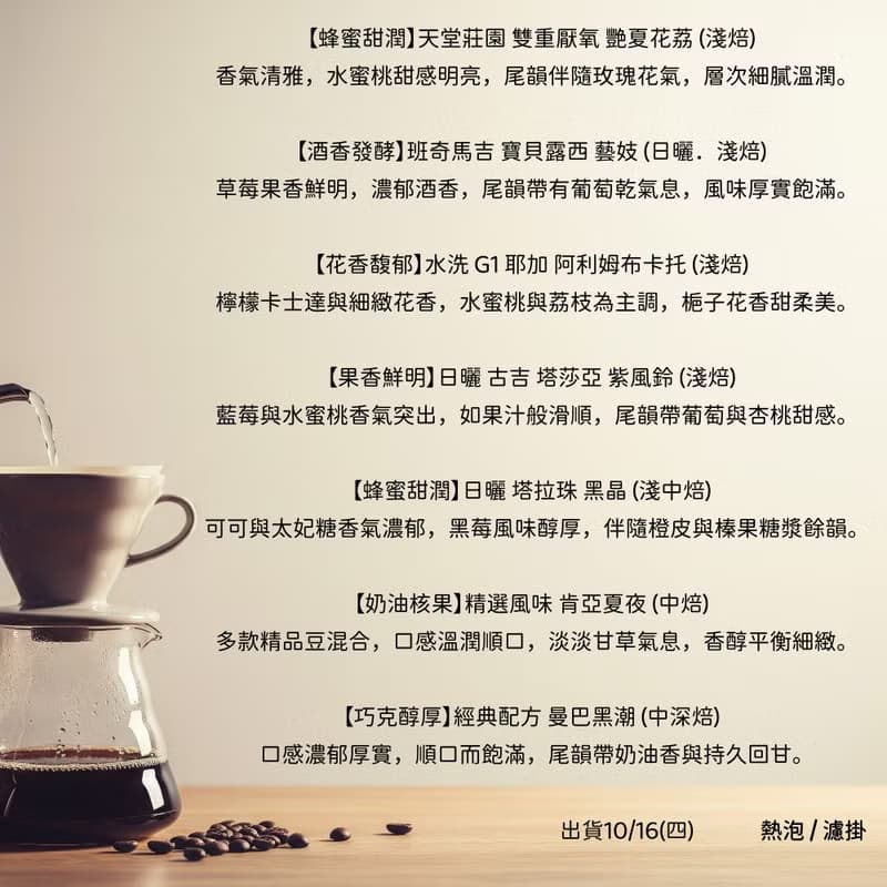 【半磅 精品咖啡豆-10A】買一送二 手沖咖啡 接單烘焙 HOFFE咖啡