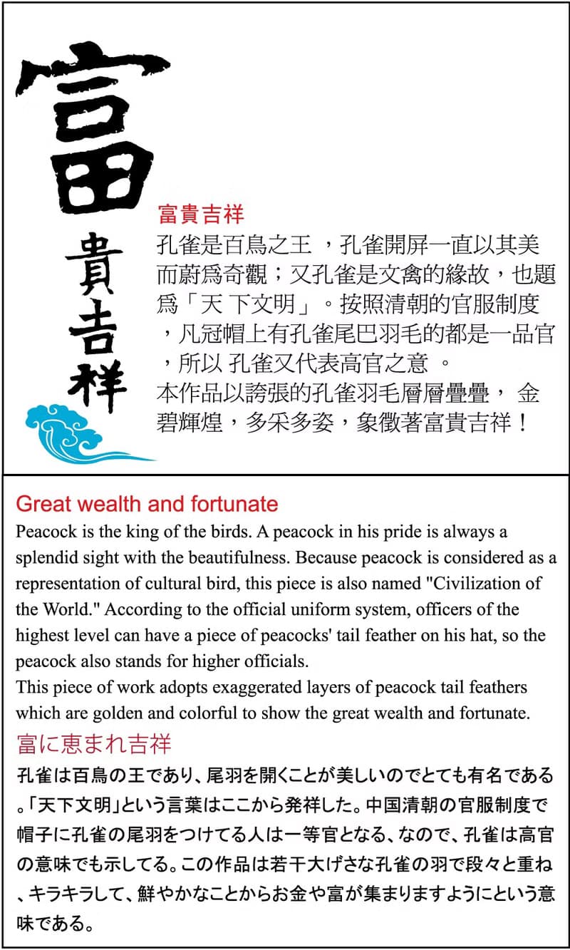 富貴吉祥│入宅禮、退休禮、生日禮、開運禮│畢業禮物
