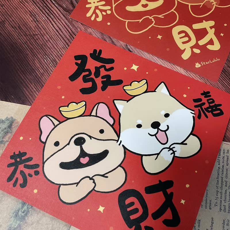 StarLululu 柴犬法鬥春聯 / 大春貼 / 恭禧發財 / 單張入 雙面圖