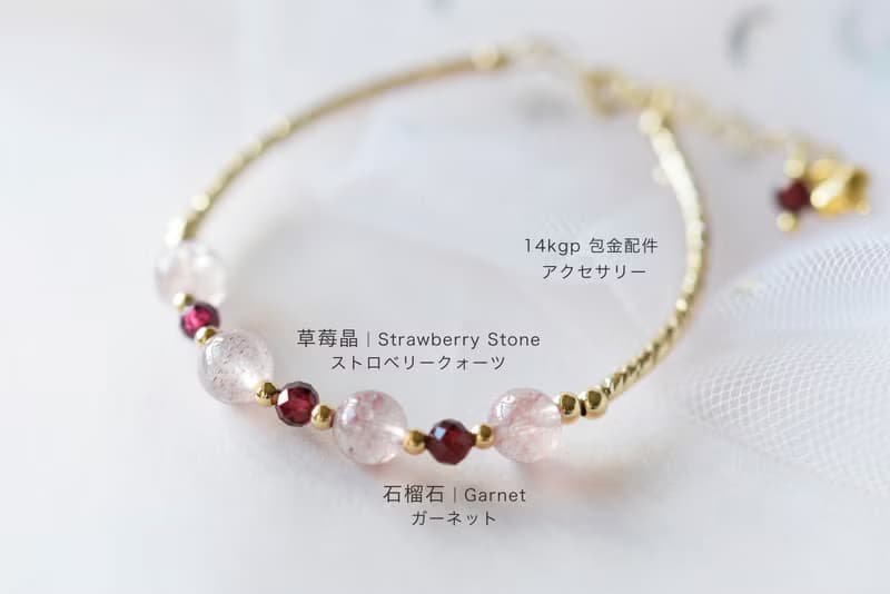 心心相扣。草莓晶 石榴石 14K包金 天然石 手鍊