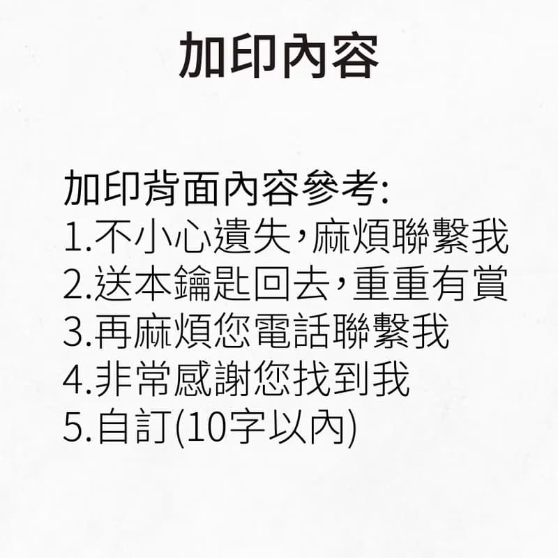 【摩力滋】真實車牌鑰匙圈 讓你再也不忘記自己的號碼