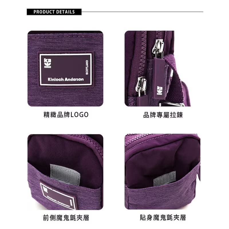 【Kinloch Anderson】Macchiato 多功能夾層小款側背包-紫色