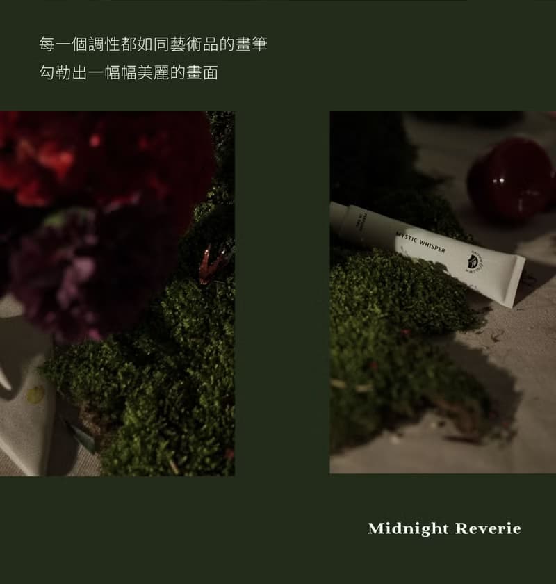 Mystic Whisper 悄悄話 固體香水 30ml 體香 膏狀 體香劑 無酒精