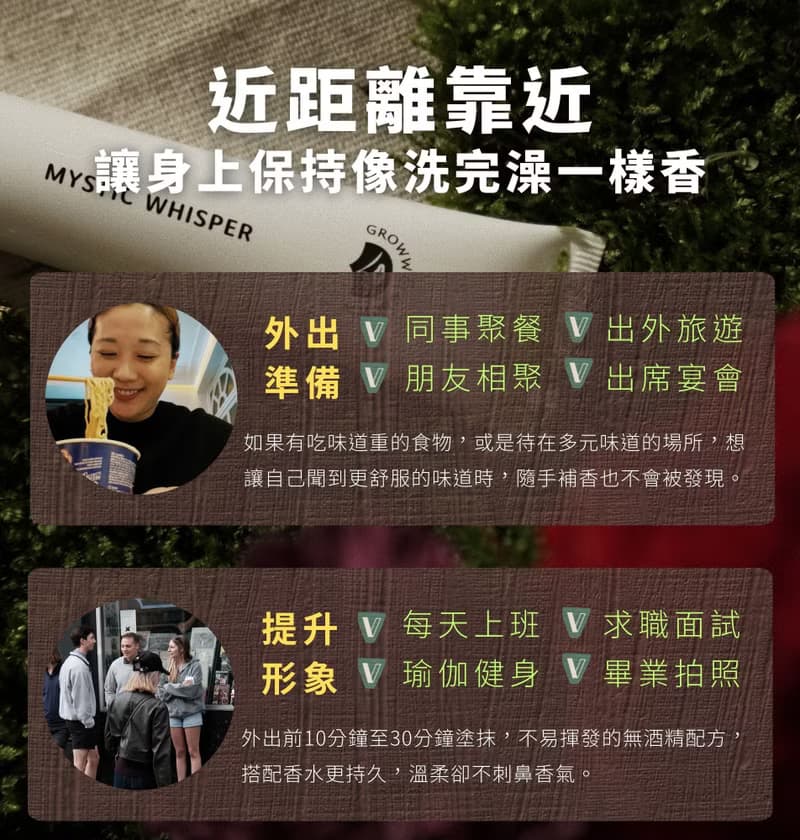 Mystic Whisper 悄悄話 固體香水 30ml 體香 膏狀 體香劑 無酒精