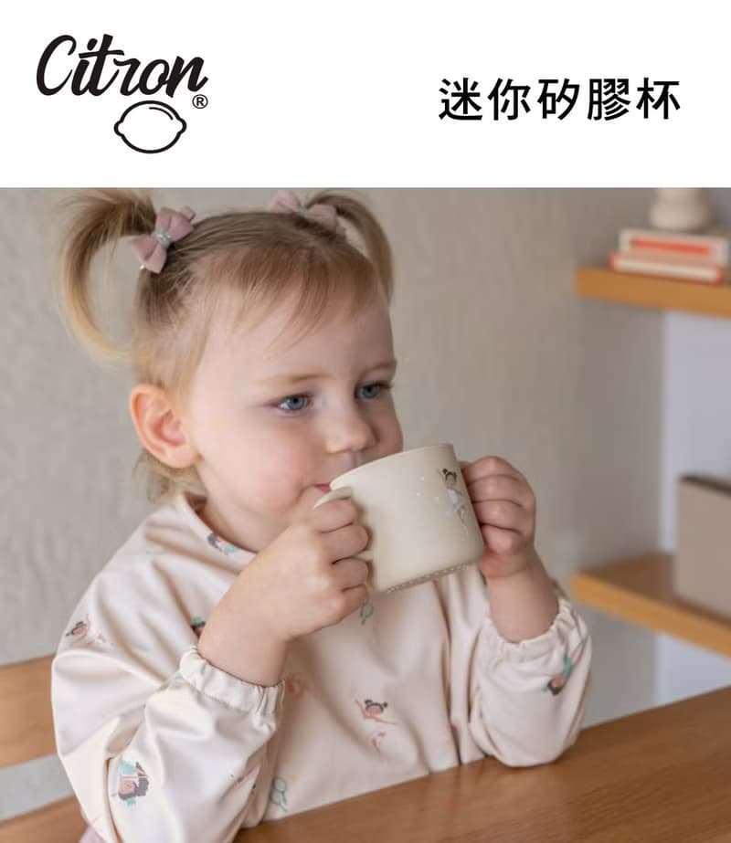 快速出貨【Citron】迷你矽膠杯_芭蕾女孩