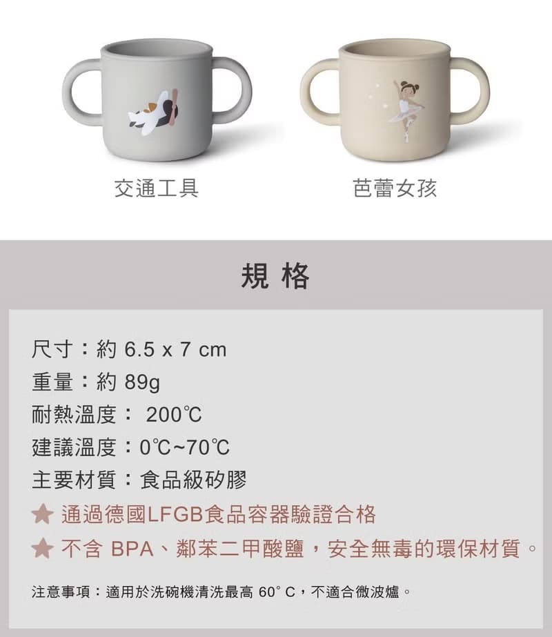 快速出貨【Citron】迷你矽膠杯_芭蕾女孩