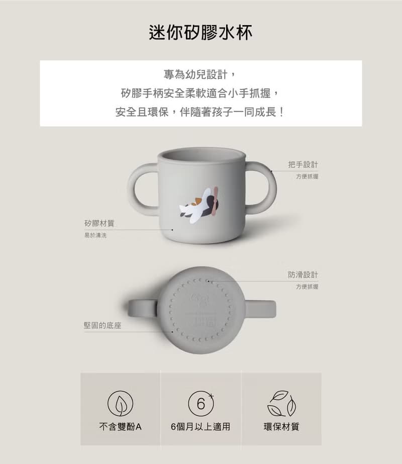 快速出貨【Citron】迷你矽膠杯_芭蕾女孩