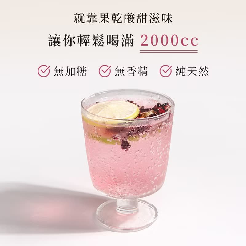 天然無加糖【洛神檸檬綜合果乾水 10入】果乾水 低熱量