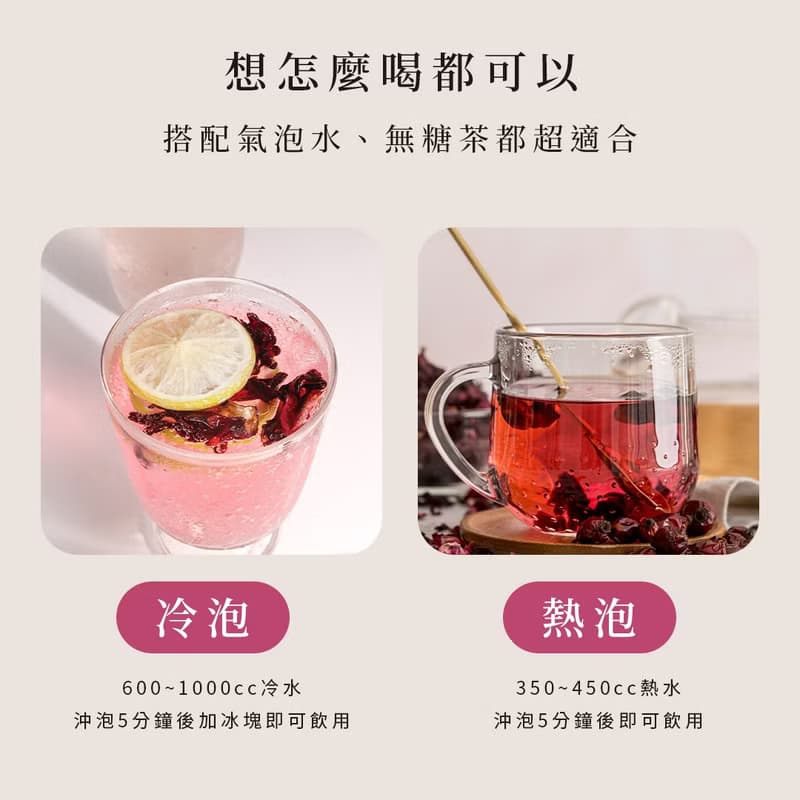 天然無加糖【洛神檸檬綜合果乾水 10入】果乾水 低熱量