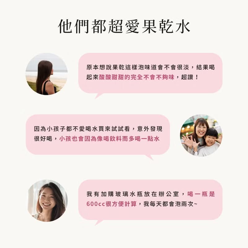 天然無加糖【洛神檸檬綜合果乾水 10入】果乾水 低熱量