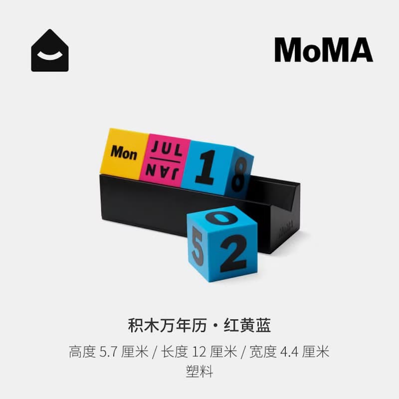 美國 MoMA 現代簡約風 時間裝置立方體日歷 積木萬年歷 生日禮物