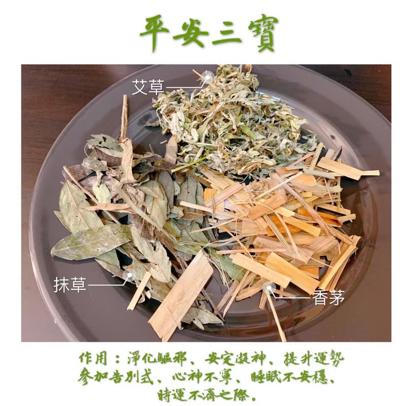 平安今皂/去角質艾草皂/冷製法手工皂