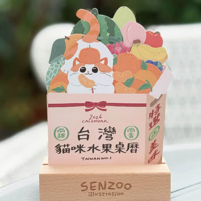森蕗插畫 新款 2026桌曆貓咪水果年曆 水果月曆文創年曆2026月