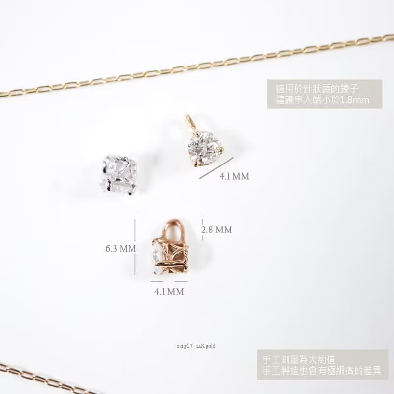 14K 鑽石墜子 單鑽 19分 K金墜子